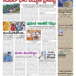 Thadepalligudem Main - 21 May 2026