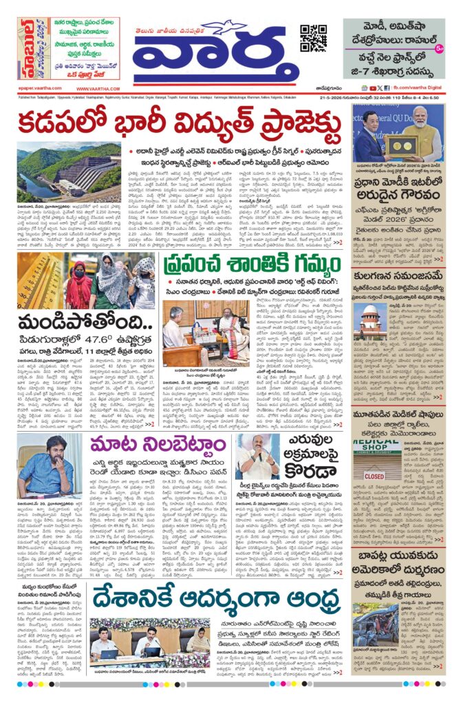 Thadepalligudem Main - 21 May 2026