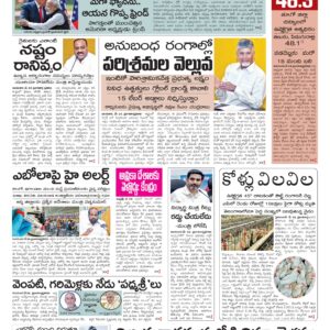 Thadepalligudem Main - 25 May 2026