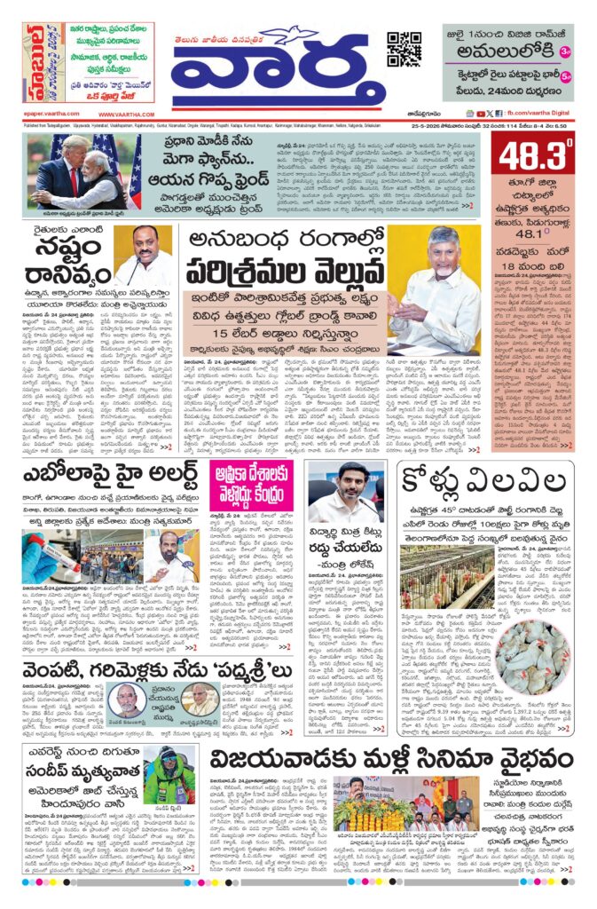 Thadepalligudem Main - 25 May 2026