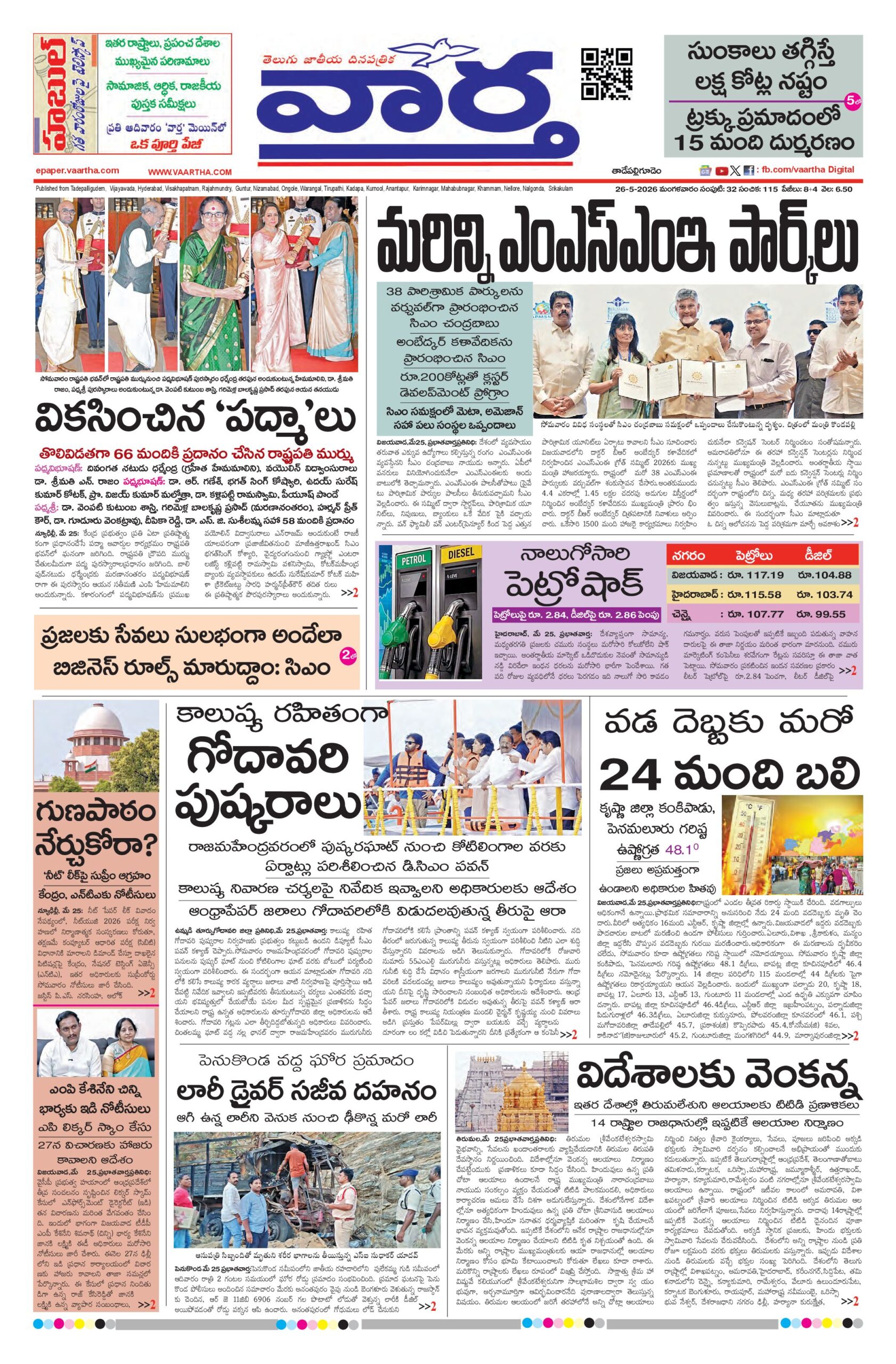 Thadepalligudem Main - 26 May 2026