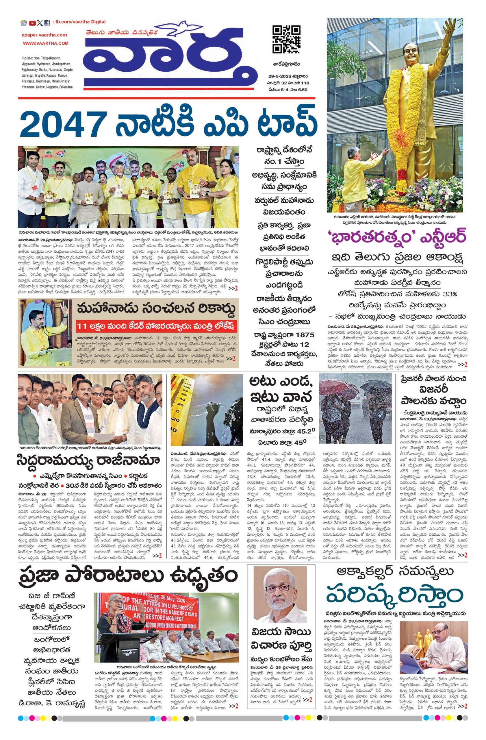 Thadepalligudem Main - 29 May 2026