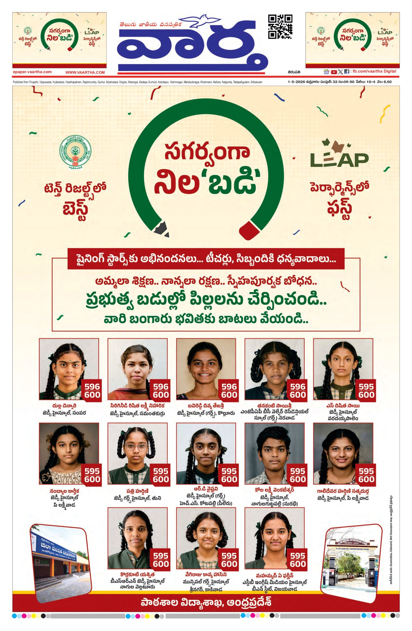 Tirupathi Main - 01 May 2026
