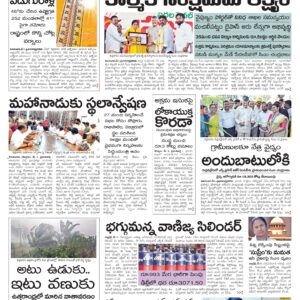 Tirupathi Main - 02 May 2026
