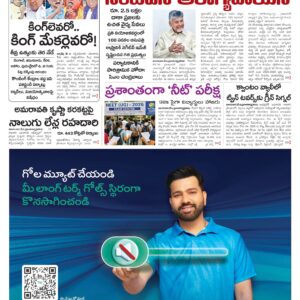 Tirupathi Main - 04 May 2026