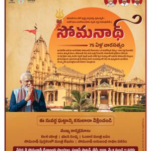 Tirupathi Main - 11 May 2026