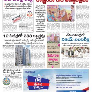 Tirupathi Main - 13 May 2026