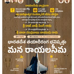 Tirupathi Main - 15 May 2026