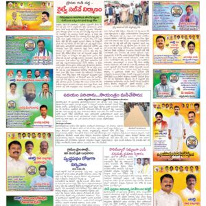 Tirupathi Tab - 30 Apr 2026