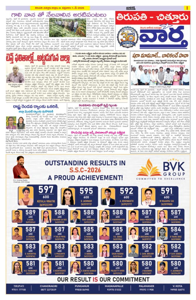 Tirupathi Tab - 01 May 2026