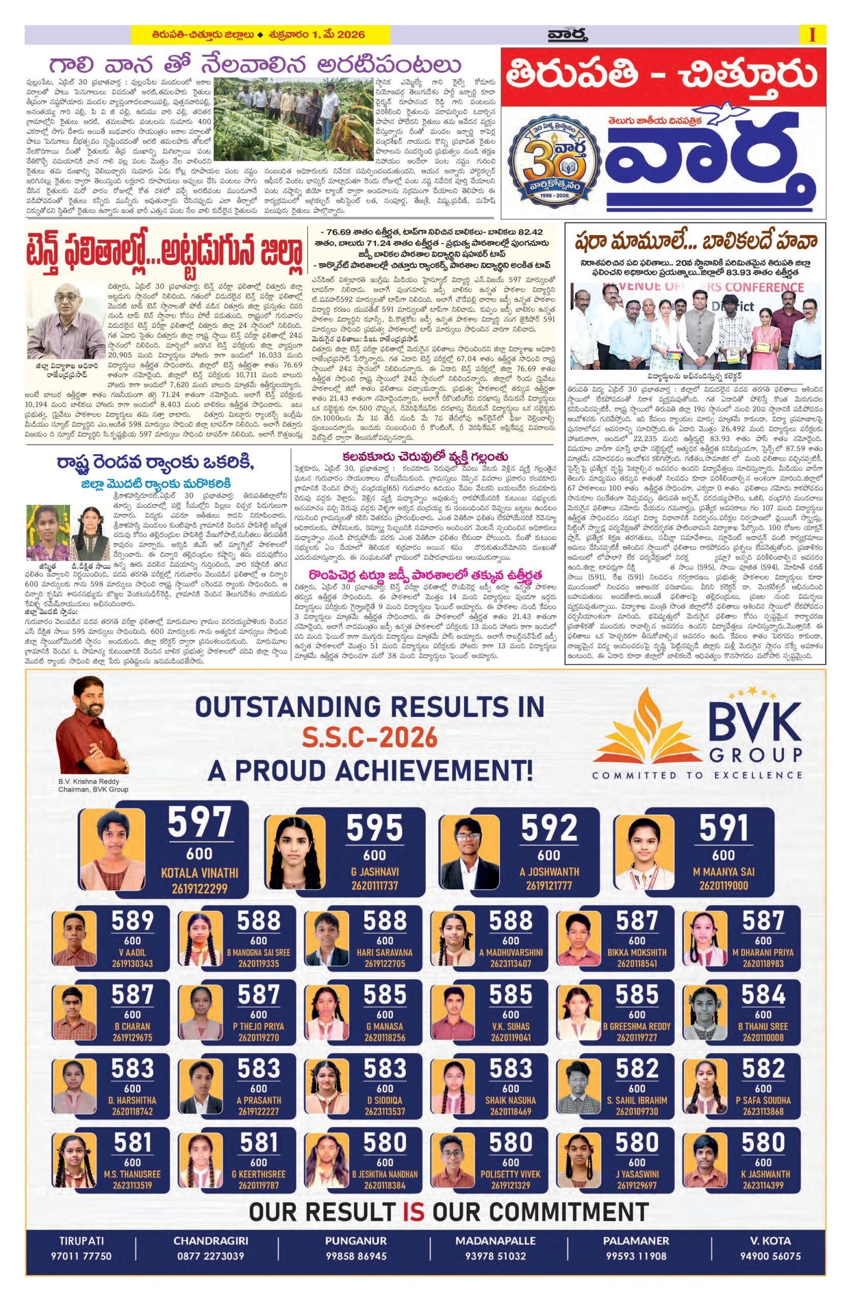 Tirupathi Tab - 01 May 2026