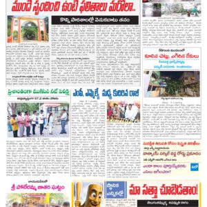 Tirupathi Tab - 04 May 2026