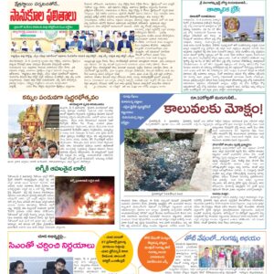 Tirupathi Tab - 09 May 2026
