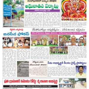 Tirupathi Tab - 10 May 2026