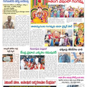 Tirupathi Tab - 11 May 2026