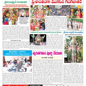 Tirupathi Tab - 13 May 2026