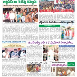 Tirupathi Tab - 14 May 2026
