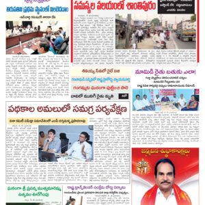 Tirupathi Tab - 15 May 2026