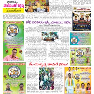 Tirupathi Tab - 16 May 2026
