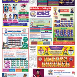 Tirupathi Tab - 17 May 2026