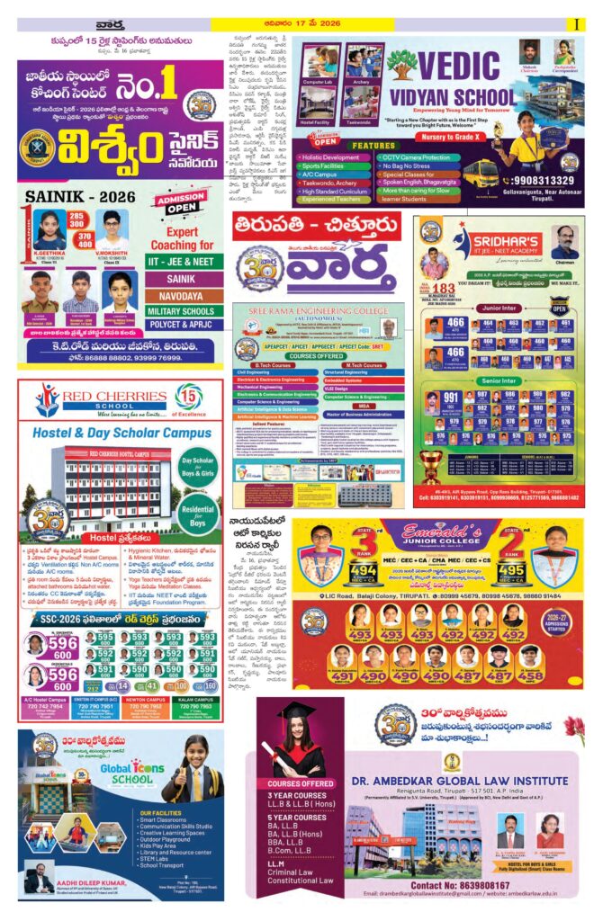 Tirupathi Tab - 17 May 2026