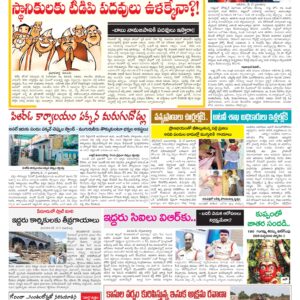 Tirupathi Tab - 18 May 2026