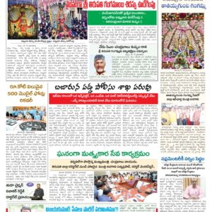 Tirupathi Tab - 20 May 2026