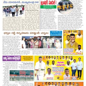 Tirupathi Tab - 23 May 2026