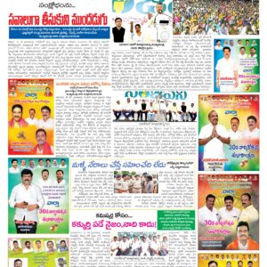 Tirupathi Tab - 24 May 2026