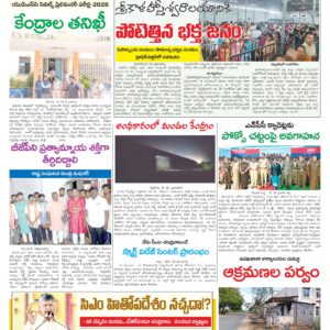 Tirupathi Tab - 25 May 2026
