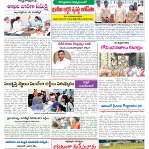 Tirupathi Tab - 26 May 2026
