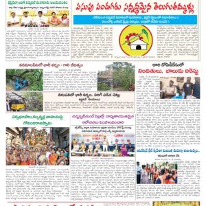 Tirupathi Tab - 27 May 2026