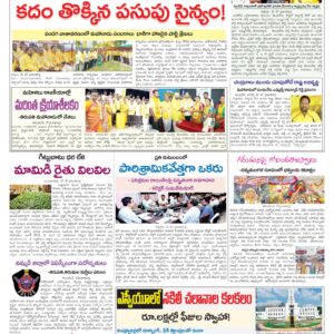 Tirupathi Tab - 28 May 2026