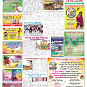Tirupathi Tab - 29 May 2026