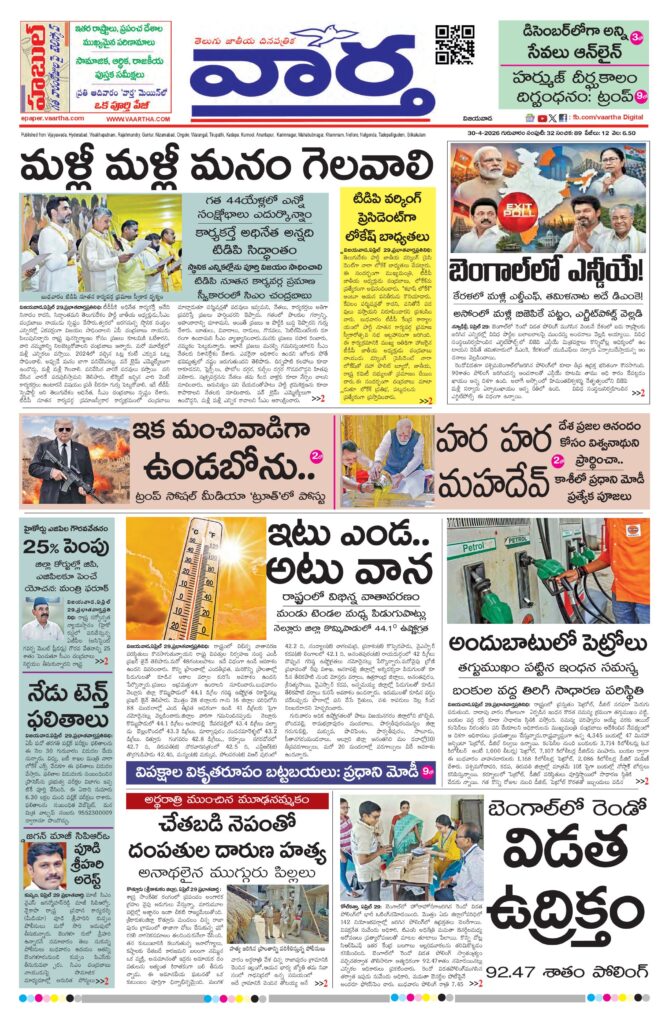 Vijayawada Main - 30 Apr 2026