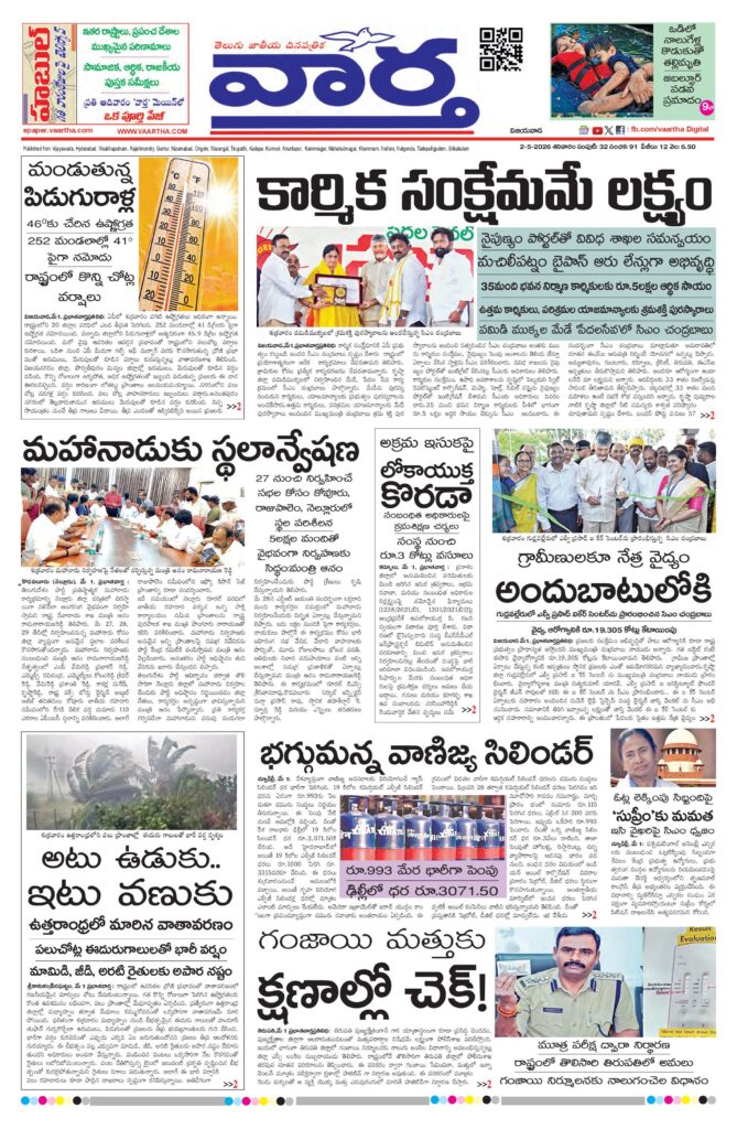 Vijayawada Main - 02 May 2026