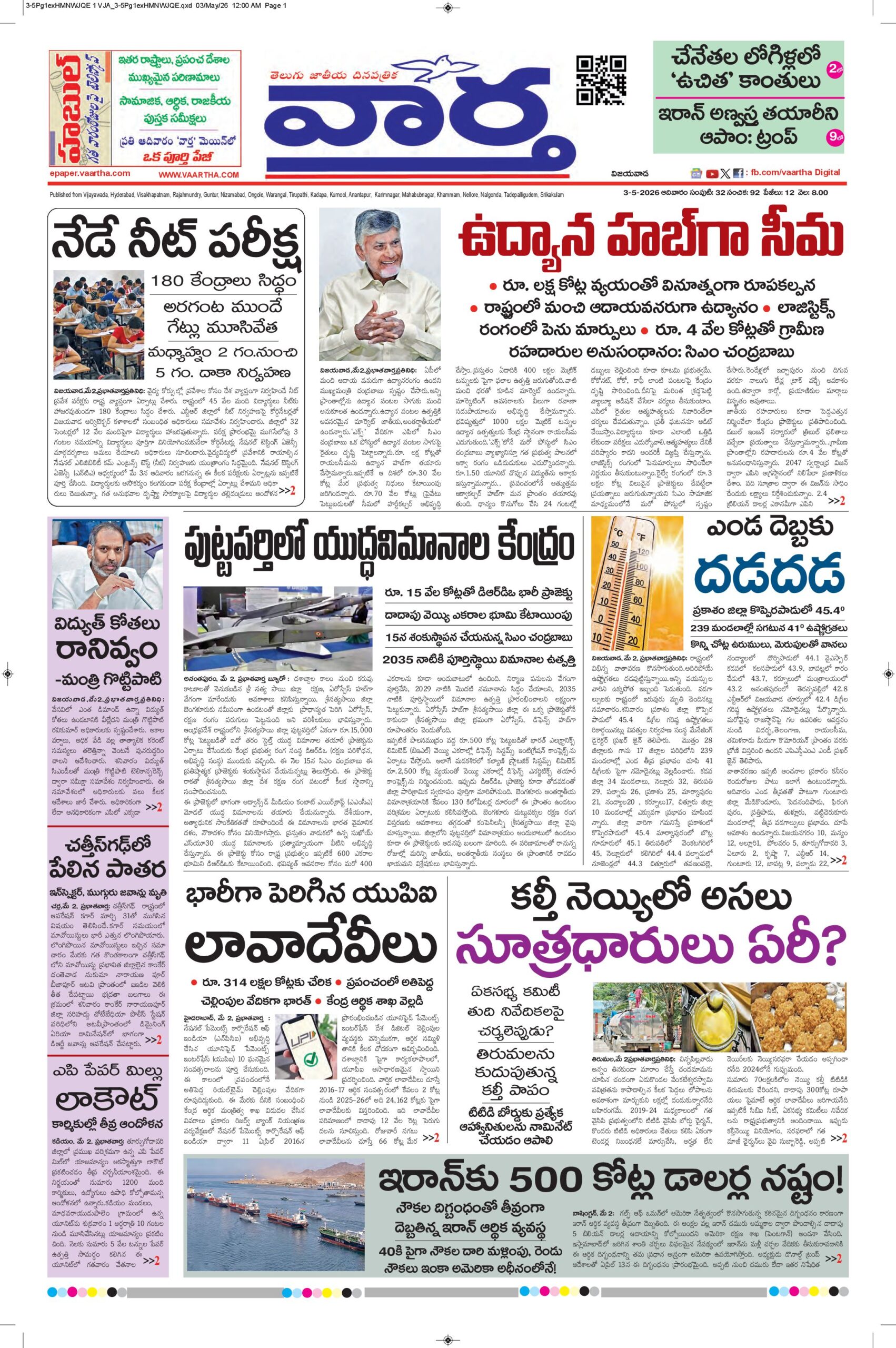 Vijayawada Main - 03 May 2026