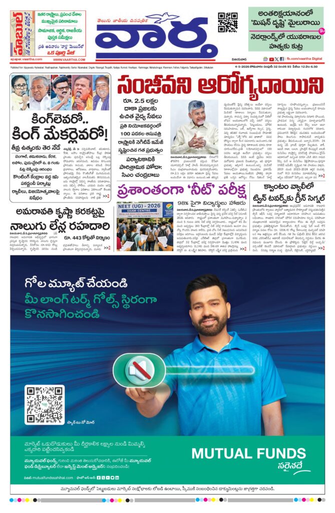 Vijayawada Main - 04 May 2026