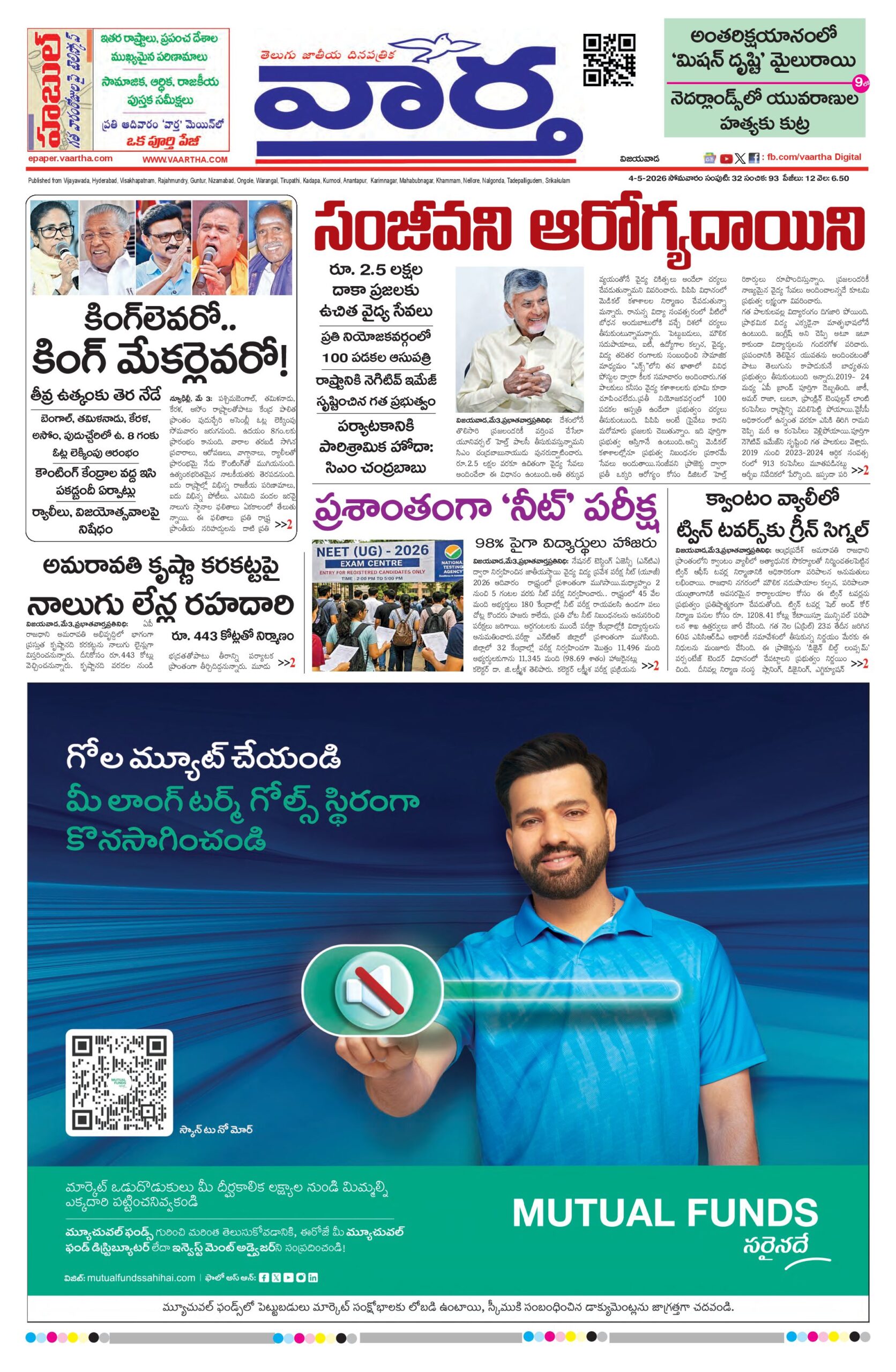Vijayawada Main - 04 May 2026