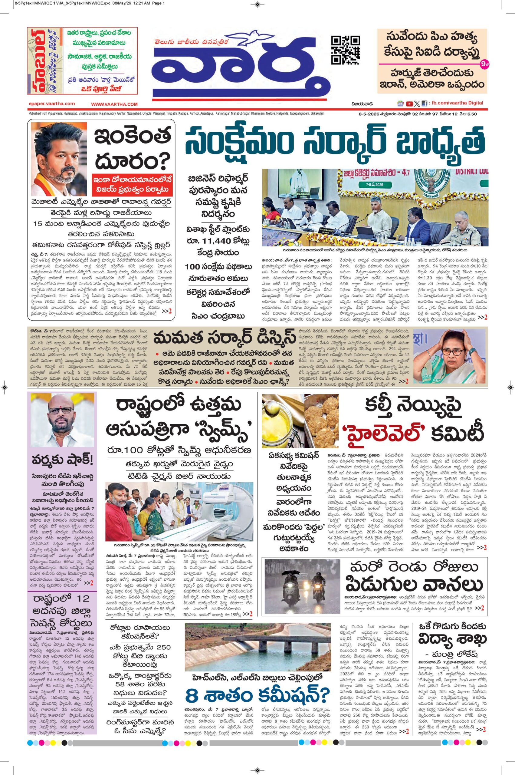 Vijayawada Main - 08 May 2026