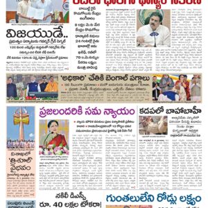 Vijayawada Main - 10 May 2026