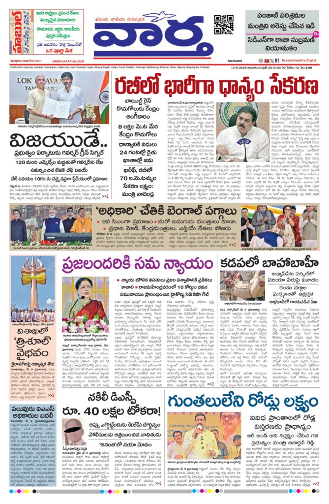 Vijayawada Main - 10 May 2026