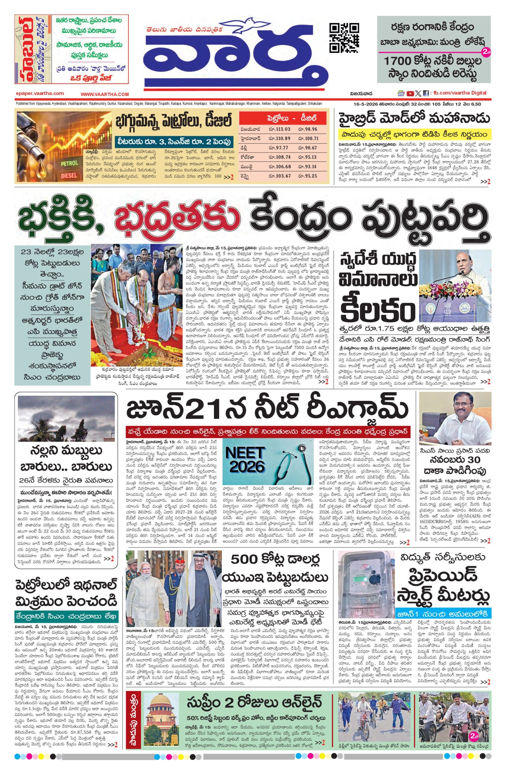 Vijayawada Main - 16 May 2026