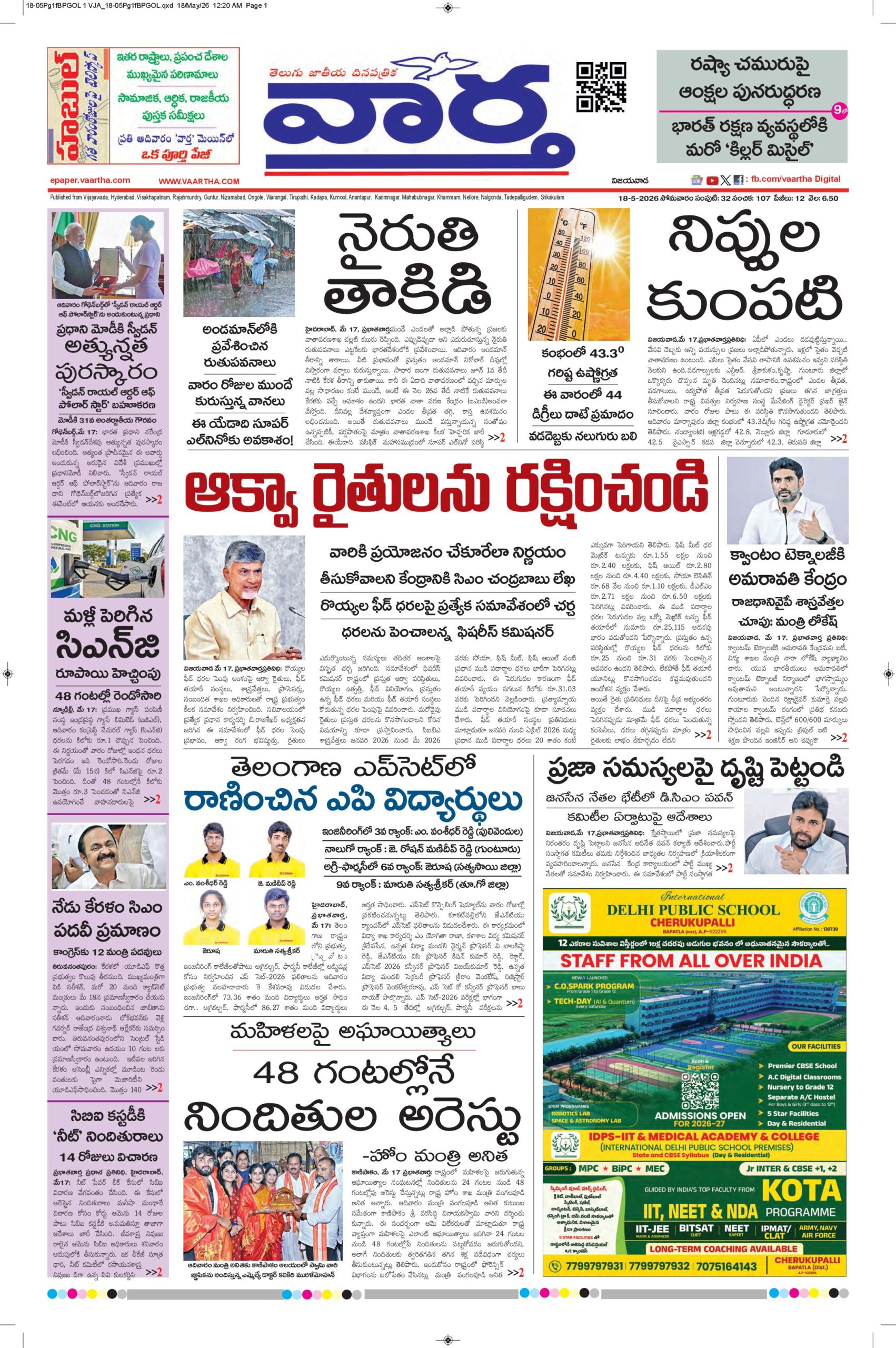 Vijayawada Main - 18 May 2026