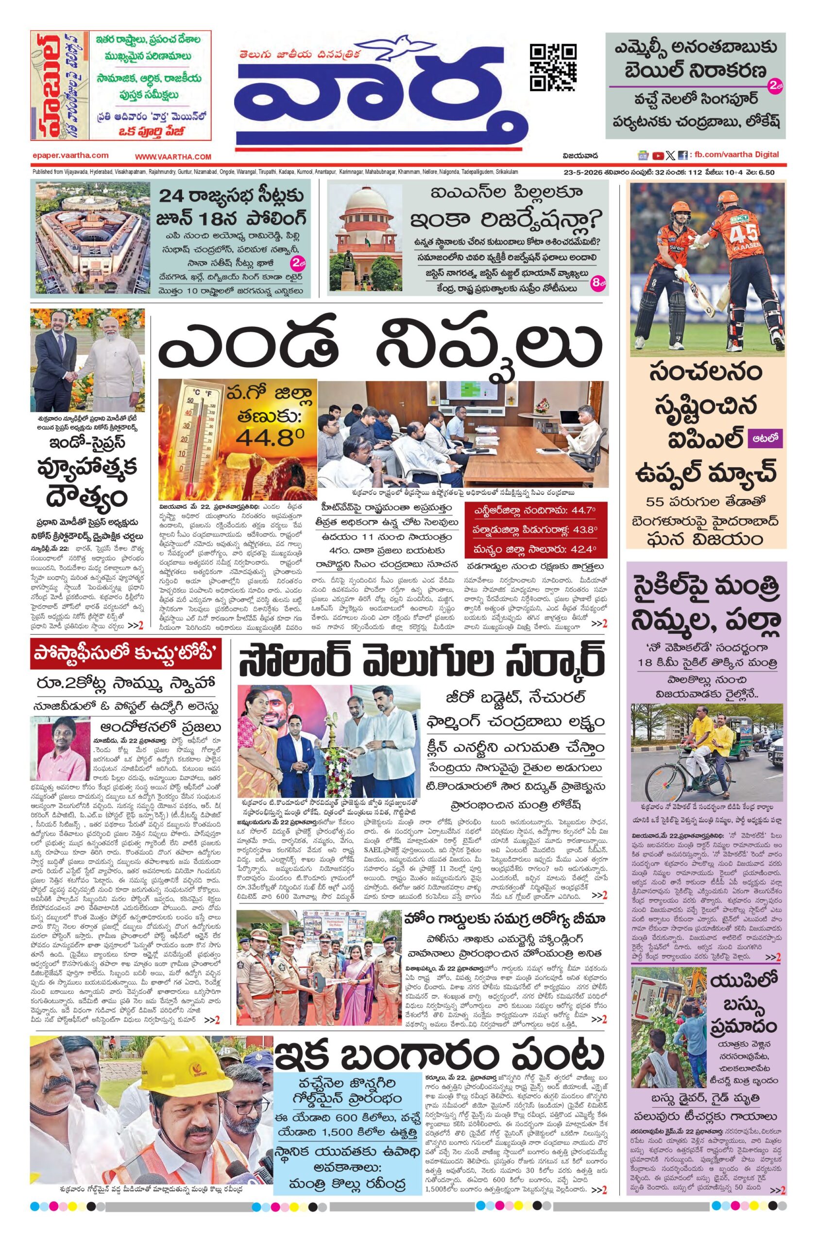 Vijayawada Main - 23 May 2026