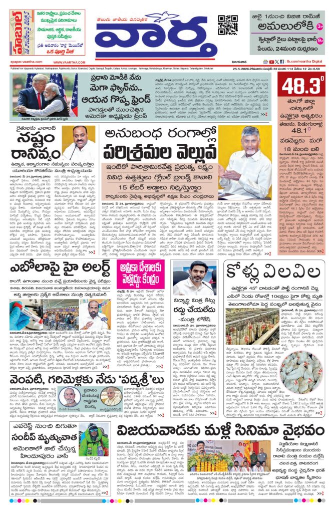 Vijayawada Main - 25 May 2026