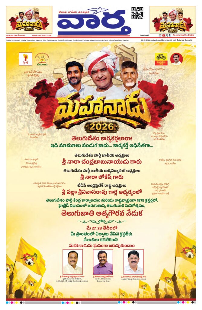 Vijayawada Main - 27 May 2026