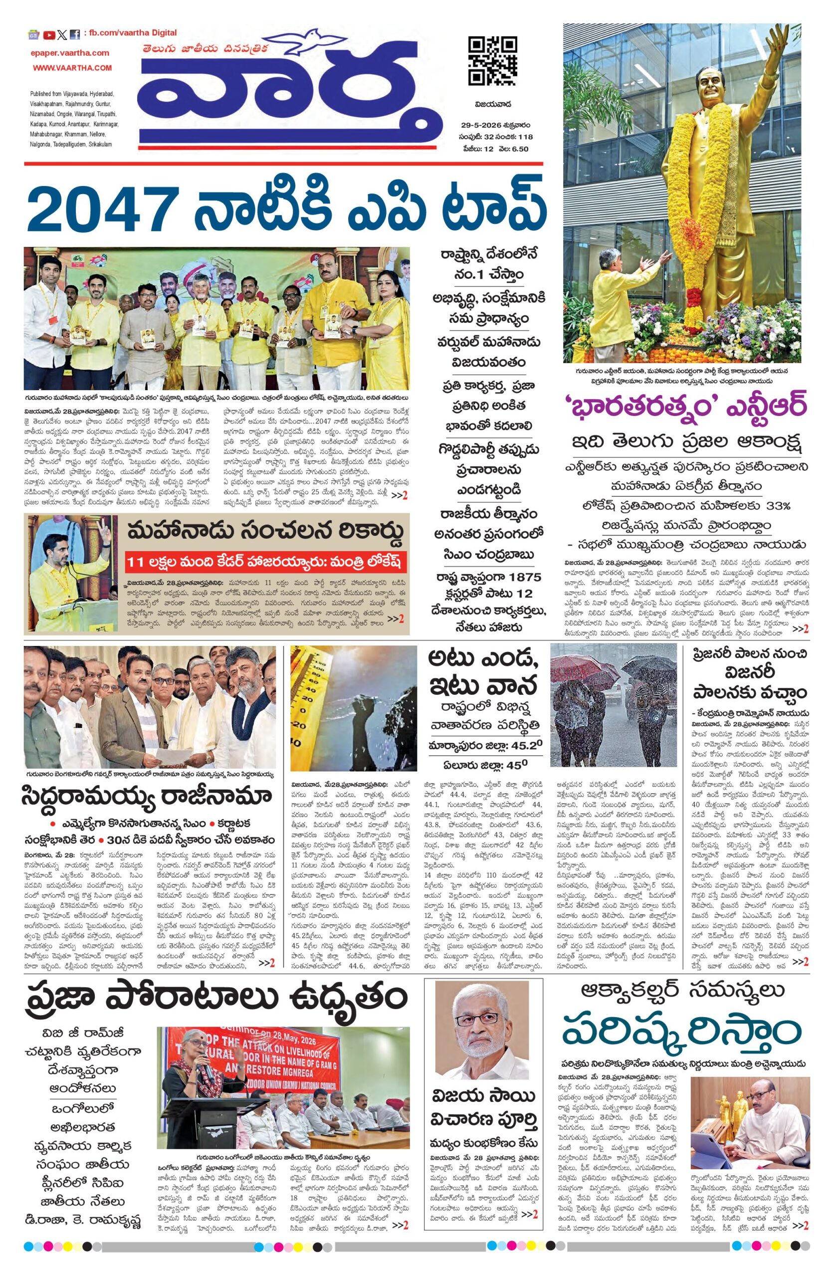 Vijayawada Main - 29 May 2026
