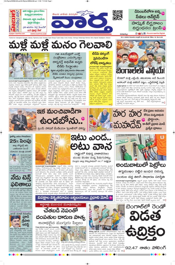 Vishakapatnam Main - 30 Apr 2026