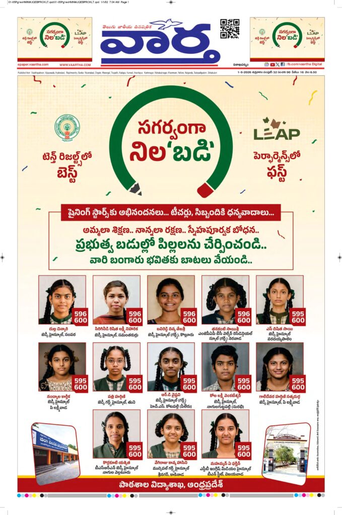 Vishakapatnam Main - 01 May 2026